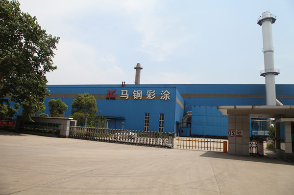 马钢彩涂厂厂区荣誉墙展示产品马钢彩涂产品标示:本产品由中国人民