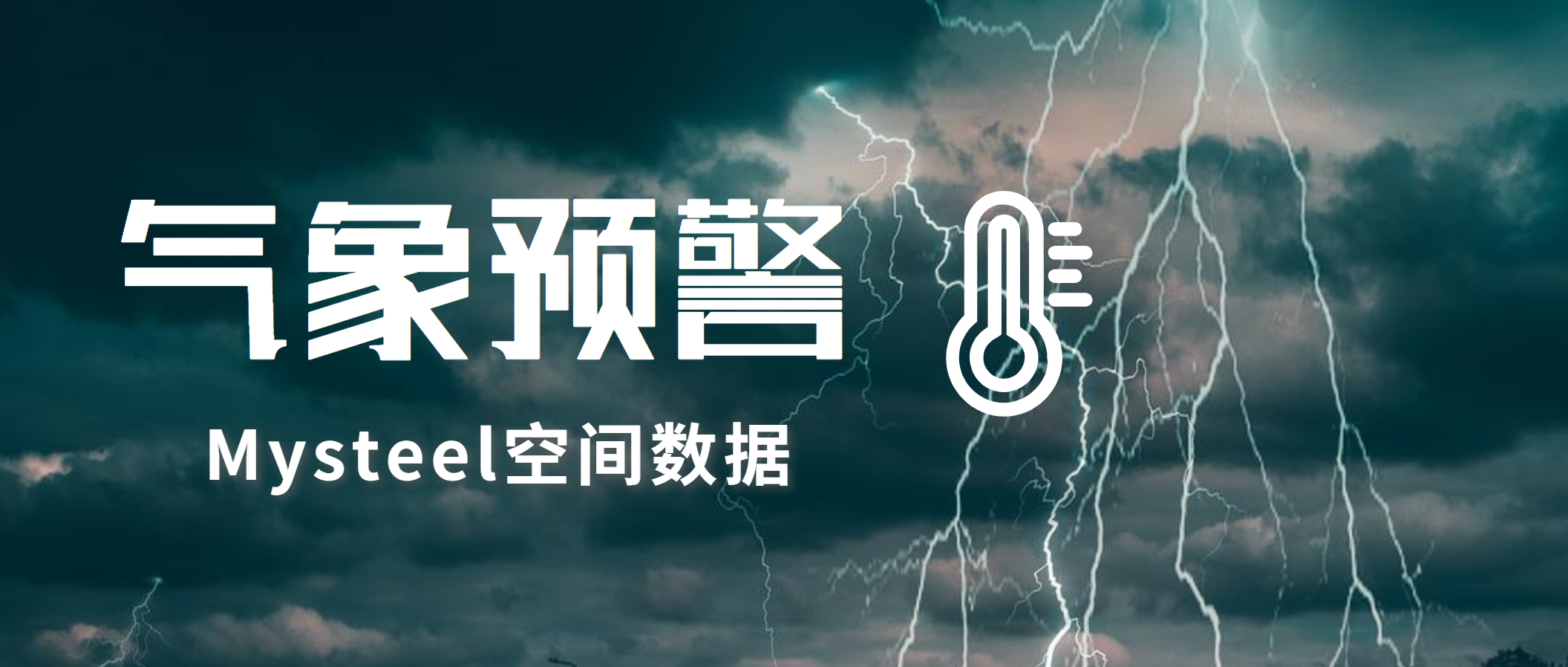 Mysteel：南美第三次拉尼娜现象持续，阿根廷干旱仍待消解