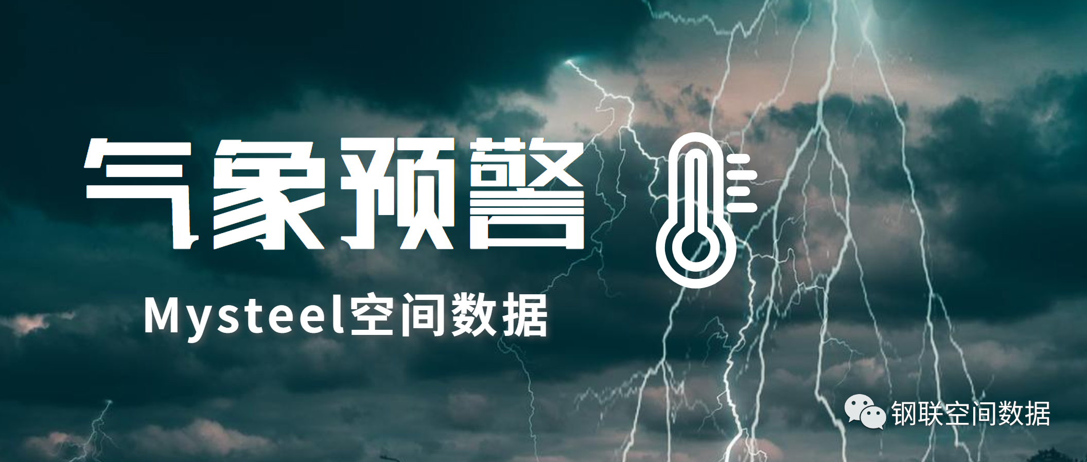 Mysteel：阿根廷主产区干旱不利作物生长，明起国内冷空气再度来袭