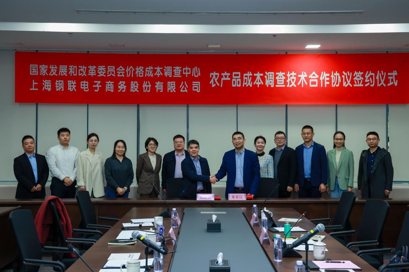 国家发展改革委价格成本调查中心与上海钢联签署农产品成本调查技术合作协议
