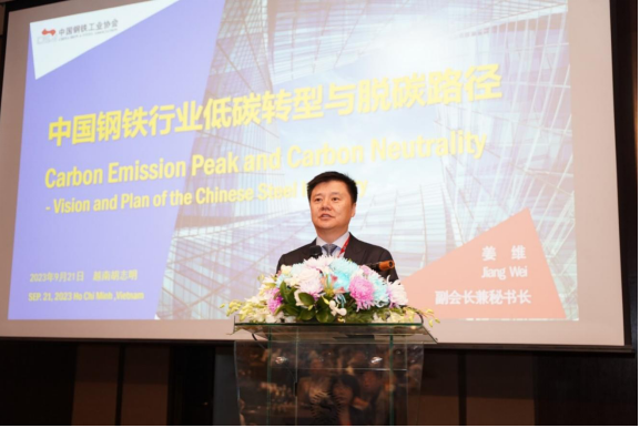 中钢协副会长姜维：多样化路径助力中国钢铁行业低碳发展