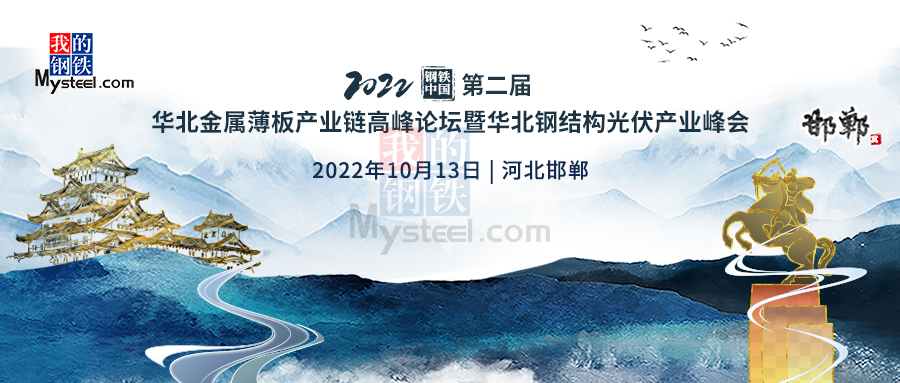 <a href='https://m.mysteel.com/' target='_blank' style='color:#3861ab'>Mysteel</a>日报：西北<a href='https://m.mysteel.com/market/p-968-----010104-0--------1.html' target='_blank' style='color:#3861ab'>冷轧</a>板卷价格持稳运行