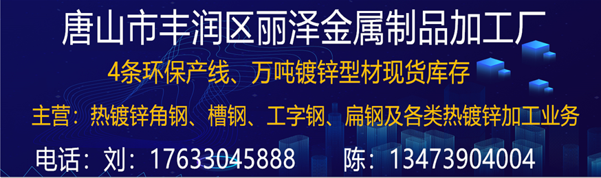 <a href='https://m.mysteel.com/' target='_blank' style='color:#3861ab'>Mysteel</a>日报：唐山型钢价格趋弱运行 成交偏弱