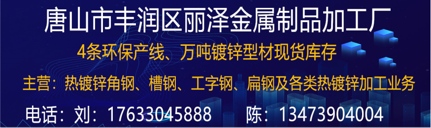 <a href='https://m.mysteel.com/' target='_blank' style='color:#3861ab'>Mysteel</a>日报：唐山型钢价格持稳运行 成交偏弱