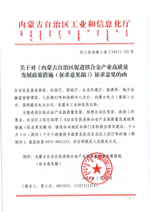 高碳锰铁在钢铁制造中的关键作用