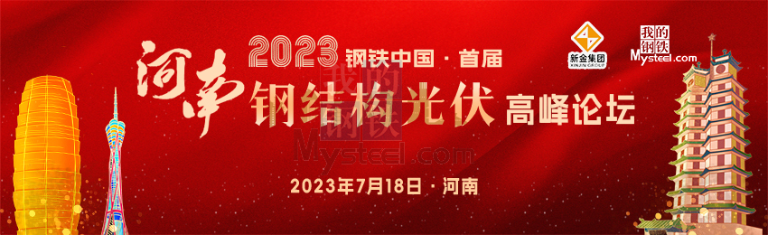 Mysteel早报：预计乐从冷轧及镀锌板卷价格或将以稳为主