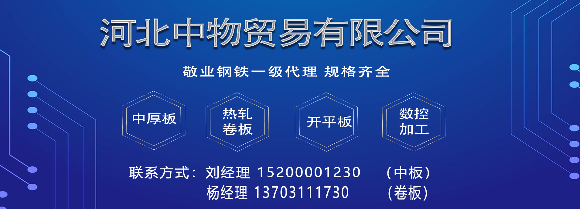 <a href='https://m.mysteel.com/' target='_blank' style='color:#3861ab'>Mysteel</a>日报：京津冀中厚板价格小幅上涨 预计明日趋稳运行